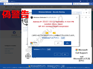 Apple-Support assistance偽セキュリティ警告