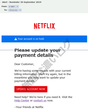 Netflix Payment 迷惑メール