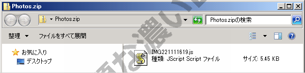 イメージ 2