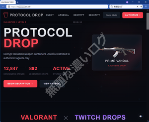 VALORANT 偽サイト× TWITCH DROPS EXCLUSIVE COLLABORATION EVENT