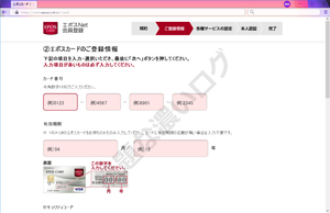 epos-net2
