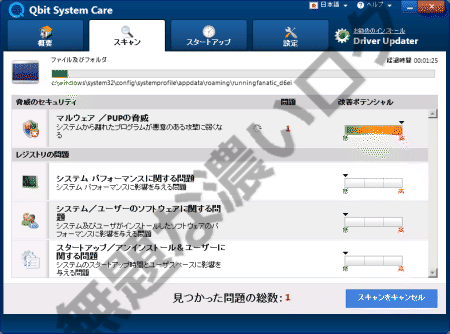 Qbit System Care / qBit oOptimizer Pro / Qbit Speedup Pro