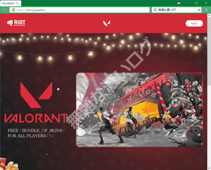RiotアカウントVALORANT乗っ取られたスキン配布フィッシング詐欺サイト