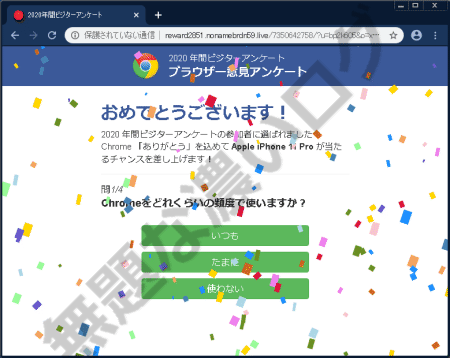 詐欺 Win Win Win 迷惑メールの狙いはiphone当選おめでとうございます 無題な濃いログ