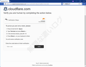 Mac ClickFix Terminal Malware Fake reCAPTCHA Verify you are human by completing the action below