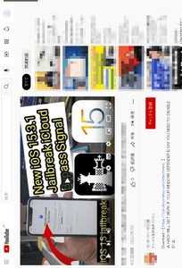「iPhone脱獄ツール」 と称してマルエウェア（コンピュータウイルス） を配布してダウンロードさせるYouTube 危険動画