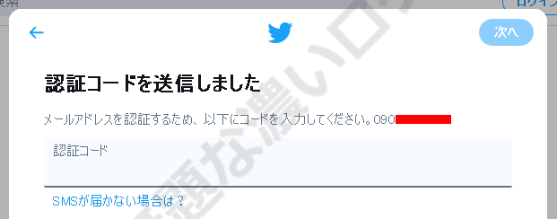 確定0344051495からショートメール3通 Twitter認証は詐欺か 確定0344051495からショートメール3通 Twitter認証は詐欺か
