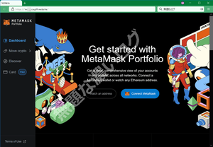 フィッシング詐欺 MetaMask Portfolio メタマスク ポートフォリオ 偽サイト