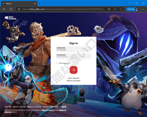 ライアットゲームズ偽サイトVALORANTパスワード盗む詐欺フィッシング