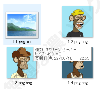 pixiv スパムメッセージからキャラクター制作コラボと称してダウンロードさせるマルウェア実物。無害な PNG 画像の中にスクリーンセーバー .scr ファイル。