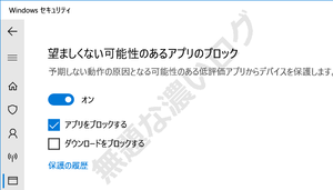 windows-security-pua
