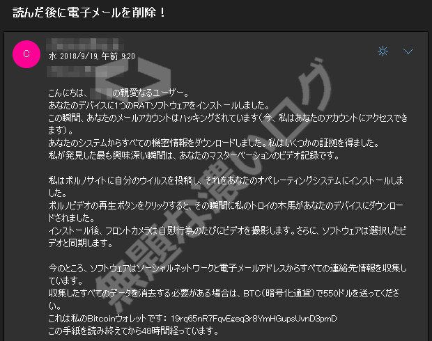 迷惑 メール ビジネス 提案