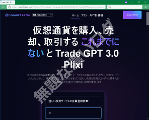 仮想通貨を購入、売却、取引する これまでにない と Trade GPT 3.0 Plixi