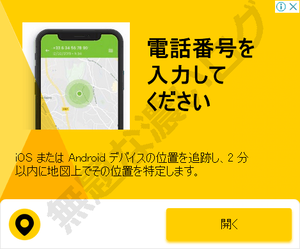 Finda電話番号を入力してください 位置を追跡し2分以内に地図上でその位置を特定します