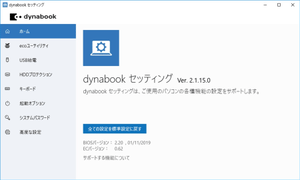 dynabook-setting