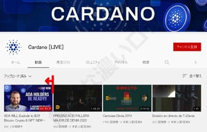 YouTubeチャンネル乗っ取り目的でリップルJP東京XRP詐欺ライブ配信