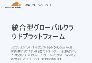 cloudflare