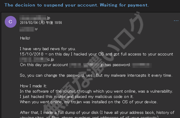 迷惑メール 脅迫payment From Your Accountビットコイン詐欺10例 無題な濃いログ