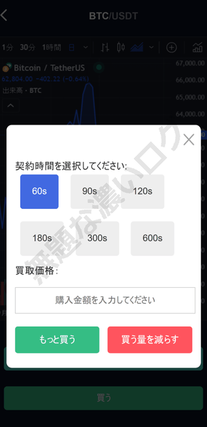 投資詐欺サイトMetaMask偽物USDT口座 引き出し