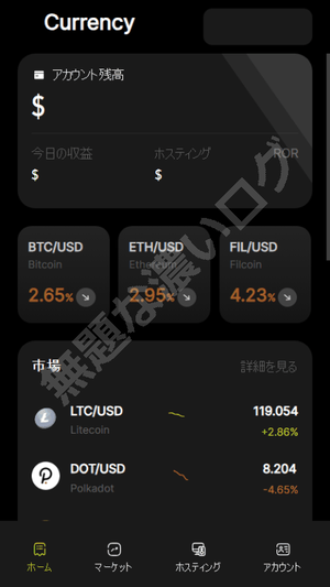 currency投資詐欺