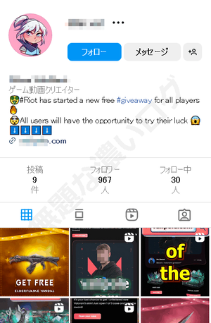インスタにValorantフィッシングサイトの詐欺広告を流す不正アカウント