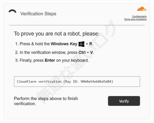 verification steps to prove you are not a robot