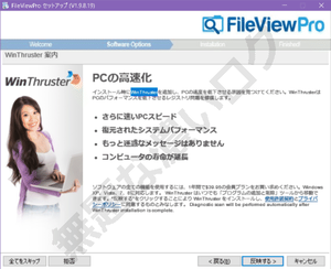 fileviewpro2