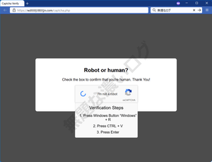 ロボット人間ReCAPTCHA認証に偽装してキー操作を仕向けるウイルス攻撃