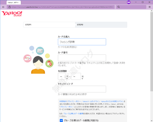 Yahoo! JAPAN フィッシング詐欺 クレジットカード番号