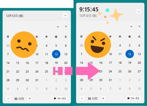Windows 通知センターに時計・時刻・時間（時 分 秒）の表示
