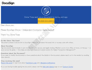 怪しいDocSign迷惑メール詐欺フィッシング危険