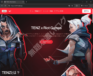 偽VALORANTフィッシング詐欺 TenZの公式ギブアウェイに参加して、ルーレットを回してプレミアムValorantスキンを獲得しよう