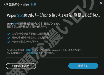 wipersoft malware wipersoft malware
