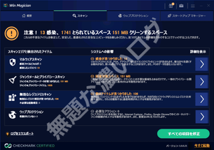 WinMagician / Win Magician とは