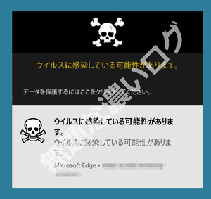 fake-alert-4