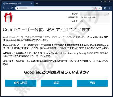 詐欺 Googleユーザー各位おめでとうございます対処法と対策2つ 無題な濃いログ 詐欺 Googleユーザー各位おめでとうございます対処法と対策2つ 無題な濃いログ