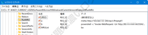 ClickFix クリックフィックス ファイル名を指定して実行のコマンド履歴の確認
