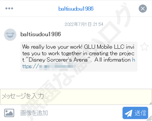 pixiv メッセージ スパム 「We really love your work! GLU Mobile LLC invites you to work together in creating the project Disney Sorcerer's Arena」