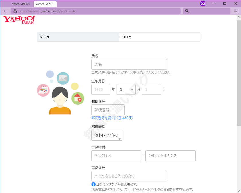 迷惑メール Yahoo詐欺フィッシング緊急連絡情報を確認してください 無題なログ 迷惑メール Yahoo詐欺フィッシング緊急連絡情報を確認してください 無題なログ