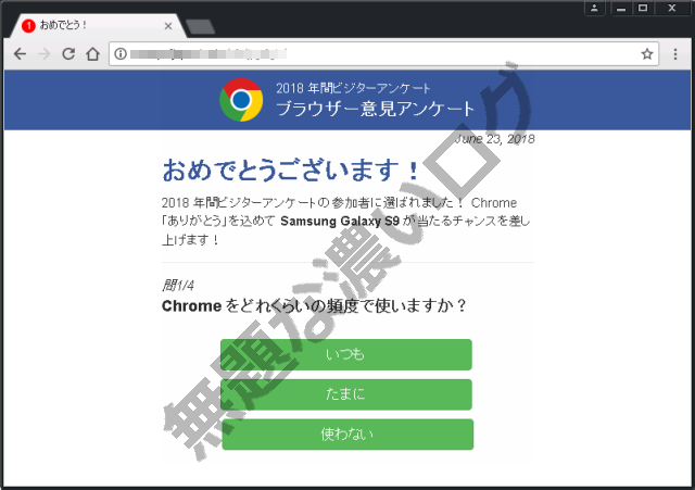 アンケート アンケート 意見 年間 2020 ブラウザー ビジター 詐欺の『ブラウザユーザー調査』で更新ボタンをクリックしまくったらこうなった /