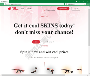VALORANTスキンを入手する演出で騙す危険フィッシング詐欺サイト