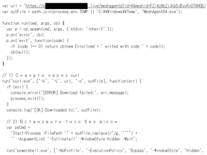 リモート管理ソフト MeshCentral MeshAgent Curl ダウンロード PowerShell 起動スクリプト