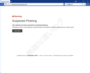 Suspected phishing site Cloudflare