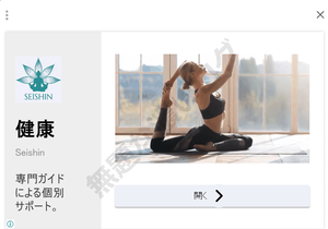 静心ヨガセンター偽警告ウイルストロイの木馬マイクロソフト