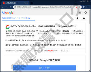 google-iphone-member