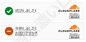 人間であることを確認します成功しました失敗しました