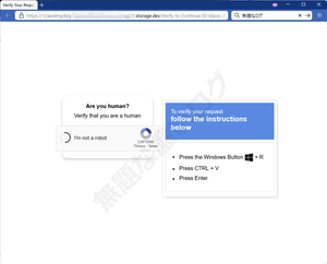 clickfix im not a robot verify request follow instructions below