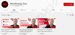 MicroStrategy CEO　US仮想通貨詐欺ライブ配信