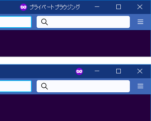 Firefoxのプライペートウィンドウの「プライベートブラウジング」を消した