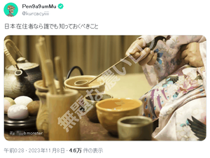 ツイッター詐欺広告プロモーション日本在住者